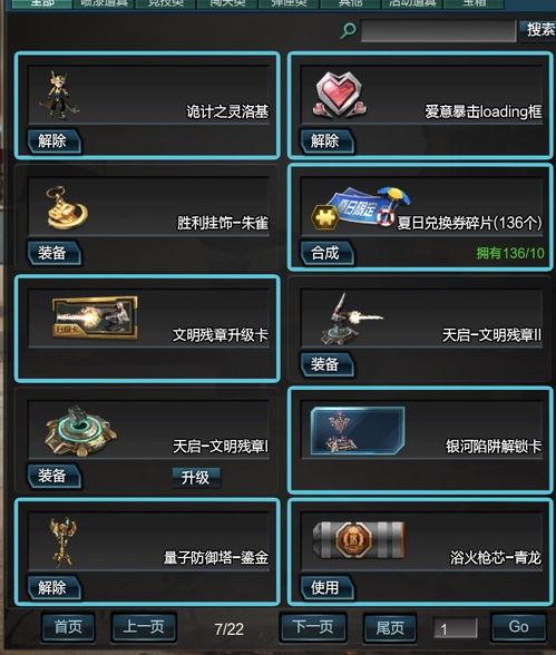 逆战灵洛基最新爆料